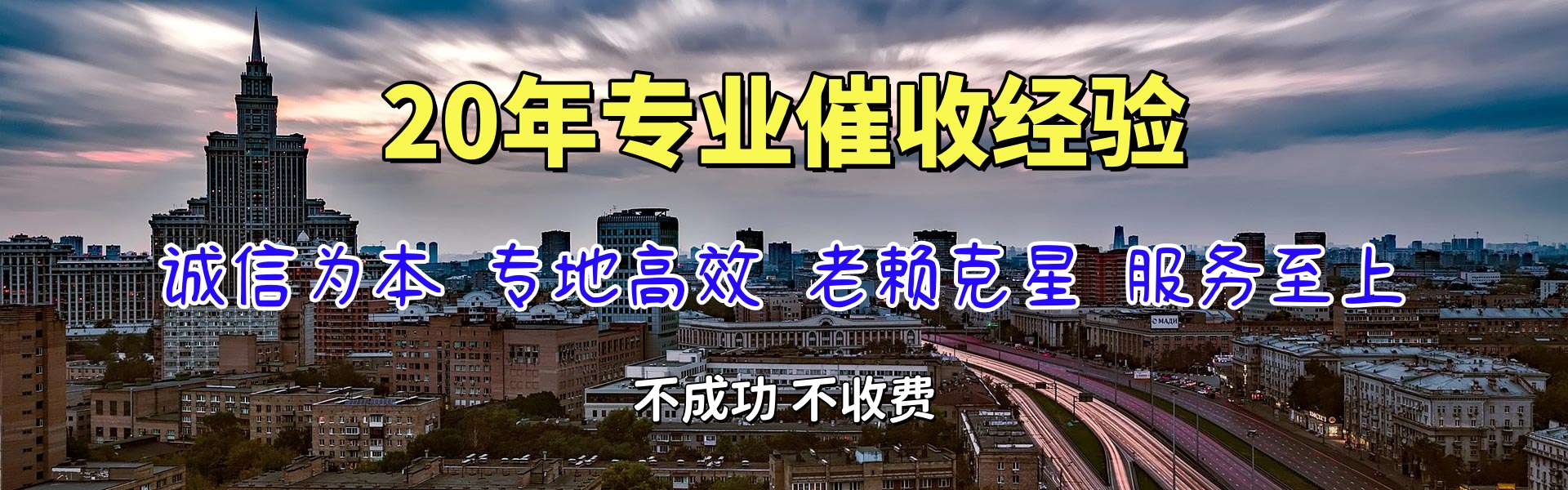 威海讨账公司